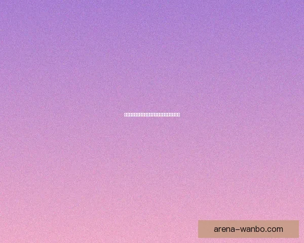 世界杯赛事胜负预测技巧分析及热门竞猜推荐策略