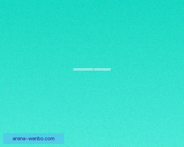 体育竞猜赔率解析与策略研究 提升精准预测与投注回报