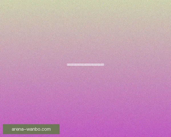 世界杯足球竞猜技巧与策略全面解析助你精准预测赛事结果