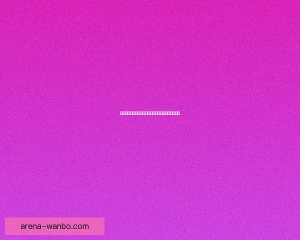 世界杯竞猜平台最新网址发布全面解析和安全访问指南