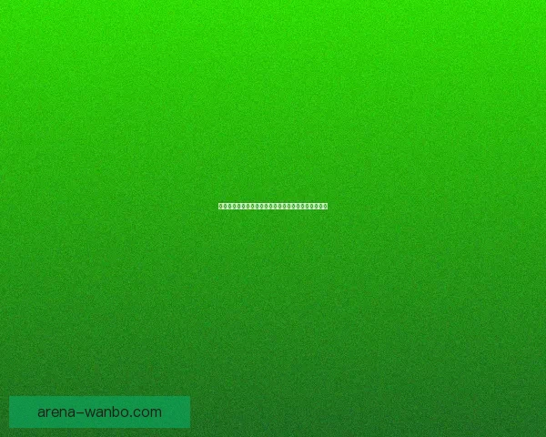 万博体育足球比分最新赛果全解析与精彩数据深度盘点 万博体育足球比分最新赛果全解析与精彩数据深度盘点