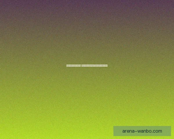 万博体育注册步骤详解 完整指南助你轻松注册享受体育娱乐体验 万博体育注册步骤详解 完整指南助你轻松注册享受体育娱乐体验