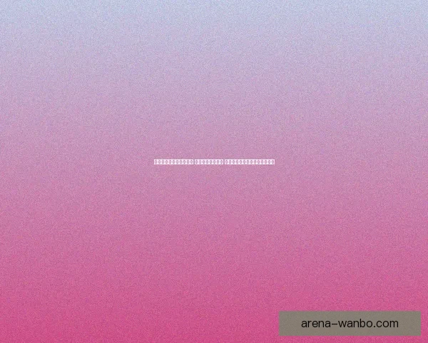 世界杯竞猜返水活动开启 参与即享丰厚奖励 赢取专属大奖挑战你的足球智慧 世界杯竞猜返水活动开启 参与即享丰厚奖励 赢取专属大奖挑战你的足球智慧