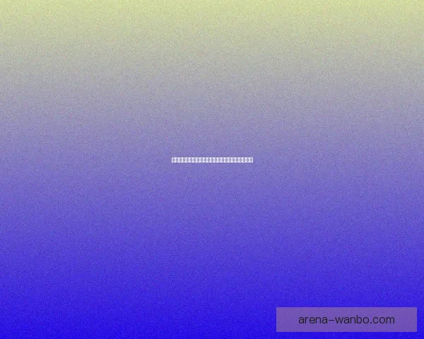 掌握赛事走势赢取丰厚奖金的专业体育竞猜平台指南 掌握赛事走势赢取丰厚奖金的专业体育竞猜平台指南