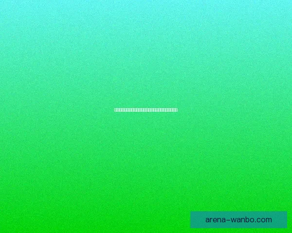 世界杯买球赔率全解析：如何掌握趋势提高投注胜率的方法