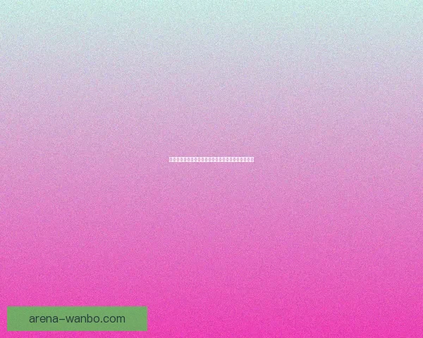 世界杯竞猜预测:精准比分分析助力球迷抢先预测赛果 世界杯竞猜预测:精准比分分析助力球迷抢先预测赛果