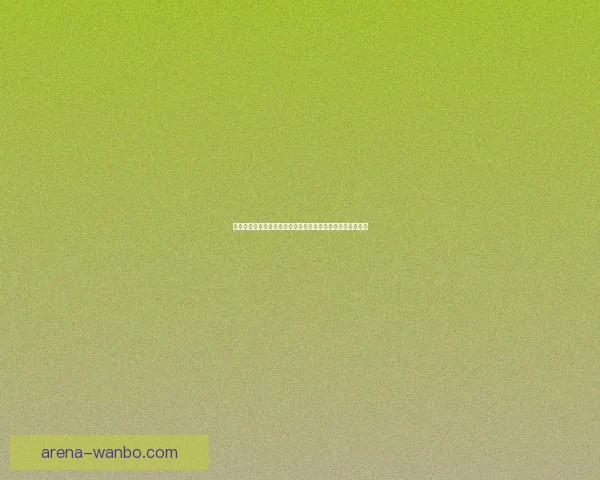 打造沉浸式世界杯竞猜游戏体验引爆球迷互动热潮新玩法探索 打造沉浸式世界杯竞猜游戏体验引爆球迷互动热潮新玩法探索