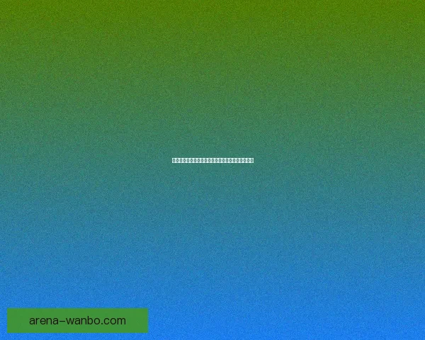 世界杯竞猜比分投注技巧解析助你精准锁定胜负策略