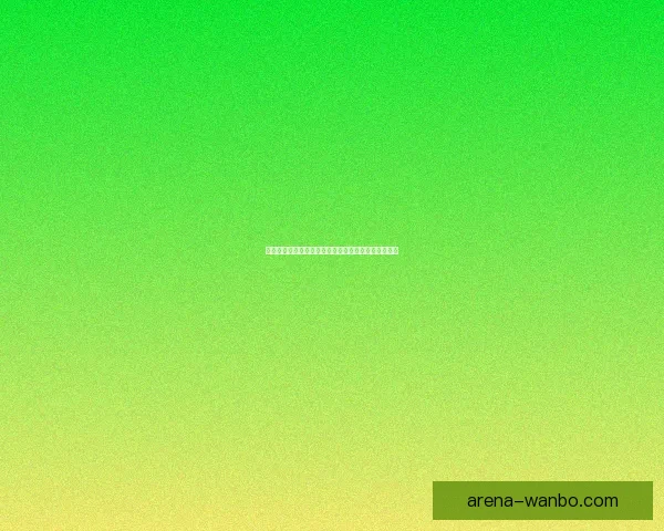 世界杯赛事全面解析与专家投注技巧指南助你赢取大奖 世界杯赛事全面解析与专家投注技巧指南助你赢取大奖