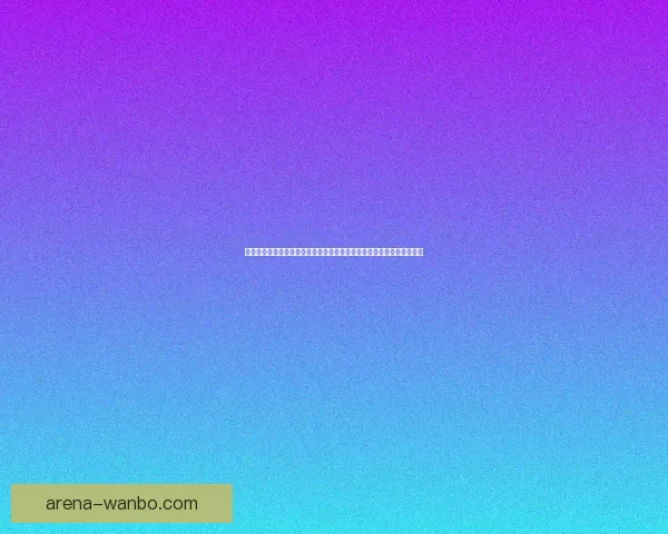 世界杯竞猜比分平台带你预测赛事胜负体验无与伦比的实时互动竞猜乐趣