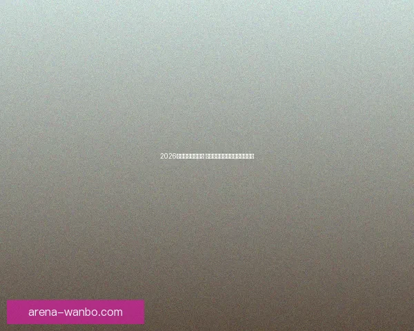 2026世界杯球星榜揭晓 谁将成为足坛新一代巨星的代表