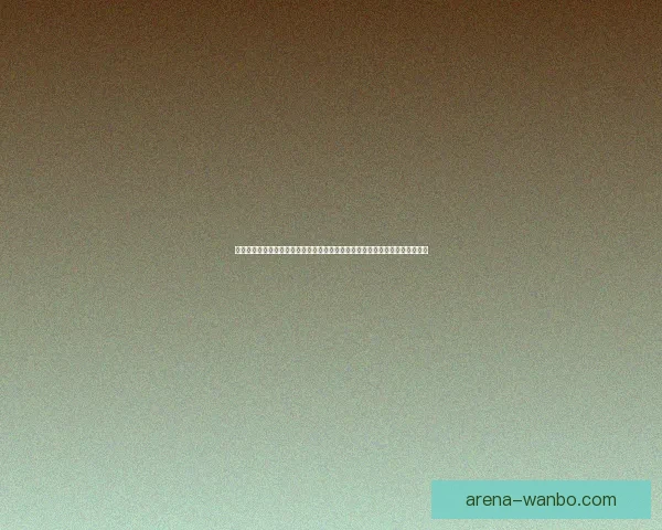 全方位解析体育竞猜投注策略与风险管理技巧，助力提升投注精准度与盈利能力