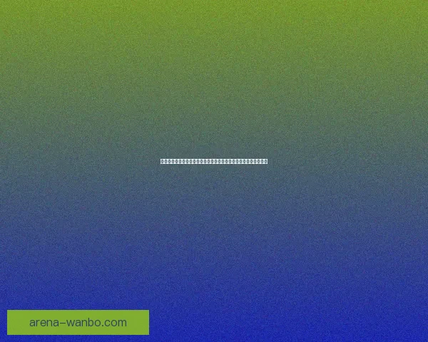 世界杯竞猜胜负精准分析与热门球队走势预测助赢球迷投注技巧指南