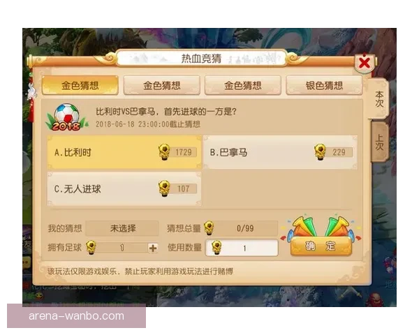 围绕世界杯竞猜签到奖励打造持续参与互动与惊喜福利体验新玩法