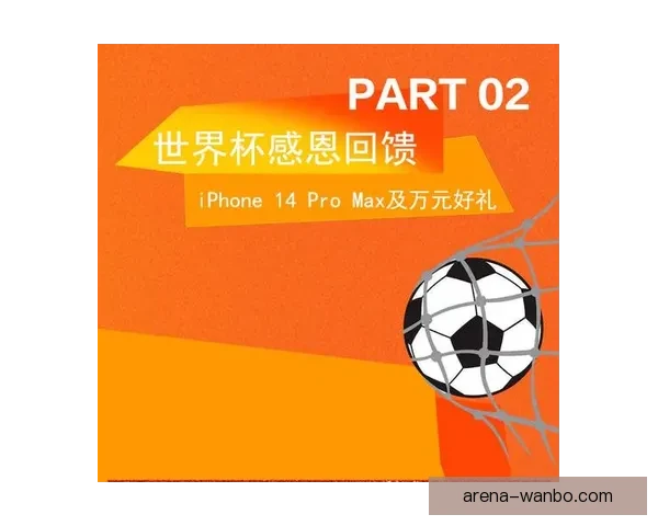世界杯竞猜最新平台推荐，助你精准预测赛果，赢取丰厚奖励