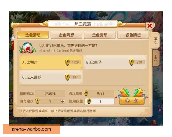 围绕世界杯竞猜签到奖励打造持续参与互动与惊喜福利体验新玩法