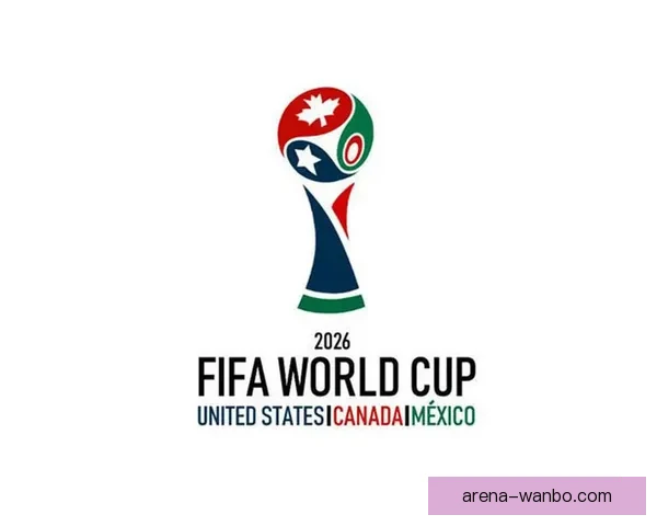 加拿大世界杯2026赛场全景规划与城市体育发展新蓝图