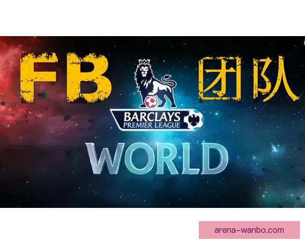 世界杯竞猜官网入口最新指南带你轻松掌握赛事预测技巧