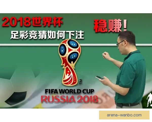 世界杯竞猜赛事预测全解析:精准分析、数据支持助你赢得大奖 世界杯竞猜赛事预测全解析:精准分析、数据支持助你赢得大奖